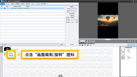 启用自动裁边功能