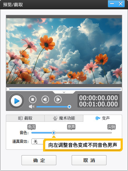 录好的视频怎么后期变声