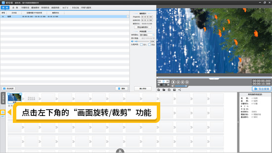 如何旋转视频的方向