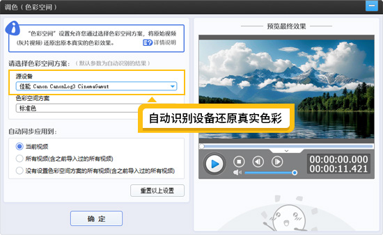怎么把视频色彩调鲜艳