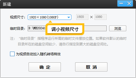 视频太大了怎么剪辑小点