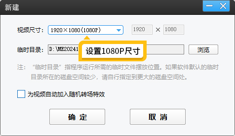 视频比例怎么调整到16：9，满屏无黑边的方法