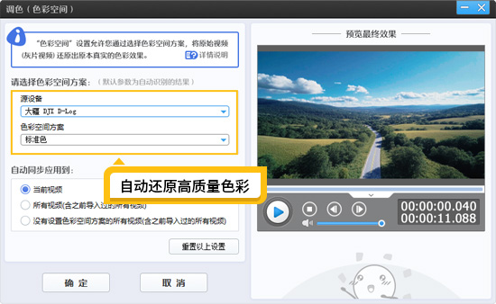 无人机航拍LOG模式素材的特殊还原技巧