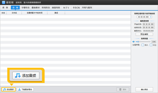 音频后期处理：精准剪辑去除录音中不需要的部分