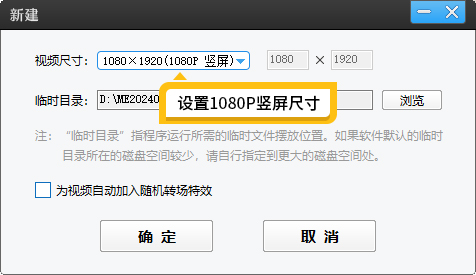 横屏视频怎么变成竖屏满屏，1分钟快速转换尺寸